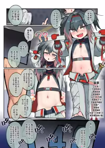 Page 3 of 把雌○鬼小○翠操服 - preview thumbnail