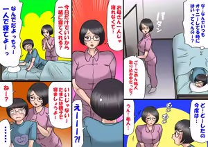 Page 36 of Flirting with my mother and my teenage years, full length - preview thumbnail