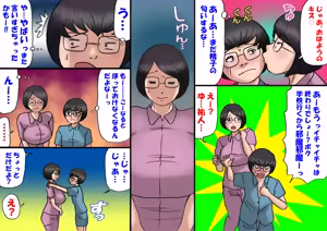 Page 47 of Flirting with my mother and my teenage years, full length - preview thumbnail