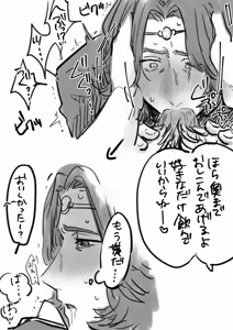 Page 108 of MTI / stst0721 / Kyosato Forever Fire Emblem posts - preview thumbnail