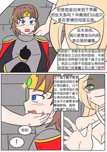 Page 21 of Goddess Possessed By Demon King [Chinese]（魏文帝个人汉化） - preview thumbnail