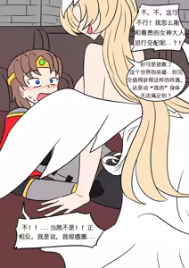 Page 24 of Goddess Possessed By Demon King [Chinese]（魏文帝个人汉化） - preview thumbnail