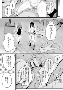 Page 117 of Adabana + Boku No Onee-chan -after- - preview thumbnail