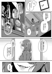 Page 159 of Adabana + Boku No Onee-chan -after- - preview thumbnail
