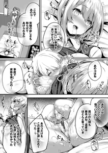 Page 170 of Adabana + Boku No Onee-chan -after- - preview thumbnail