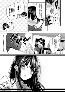Page 187 of Adabana + Boku No Onee-chan -after- - preview thumbnail