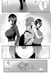 Page 224 of Adabana + Boku No Onee-chan -after- - preview thumbnail