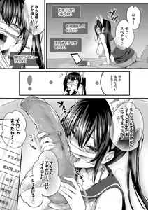 Page 87 of Adabana + Boku No Onee-chan -after- - preview thumbnail