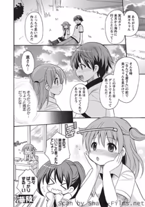 Page 51 of Kaiketsu!Ruruko ch02-07 - preview thumbnail