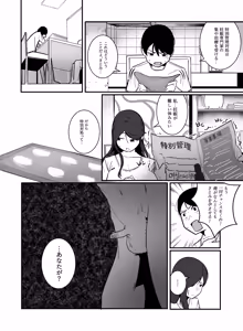 Page 20 of Ninshin Kanri Fu - preview thumbnail