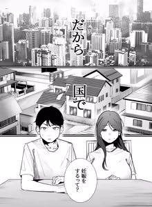 Page 3 of Ninshin Kanri Fu - preview thumbnail