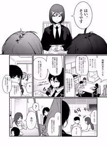 Page 4 of Ninshin Kanri Fu - preview thumbnail