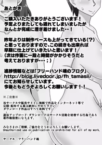 Page 50 of Inkya no Oi no Nijousei Katsu Jet Coaster |  음침 캐릭터 조카의 이중 성생활 Jet Coaster - preview thumbnail