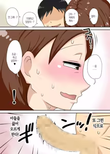 Page 8 of Inkya no Oi no Nijousei Katsu Jet Coaster |  음침 캐릭터 조카의 이중 성생활 Jet Coaster - preview thumbnail