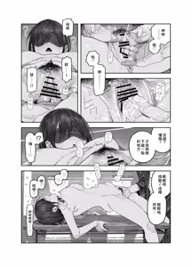 Page 33 of TS Kouhai, Mesu ni Naru.~Mekakushi Zenra de Echiechi Seikatsu~ - preview thumbnail
