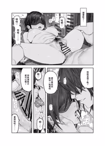 Page 40 of TS Kouhai, Mesu ni Naru.~Mekakushi Zenra de Echiechi Seikatsu~ - preview thumbnail