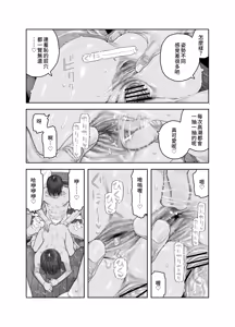 Page 47 of TS Kouhai, Mesu ni Naru.~Mekakushi Zenra de Echiechi Seikatsu~ - preview thumbnail