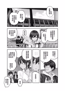 Page 6 of TS Kouhai, Mesu ni Naru.~Mekakushi Zenra de Echiechi Seikatsu~ - preview thumbnail