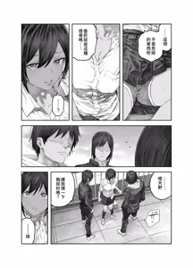 Page 9 of TS Kouhai, Mesu ni Naru.~Mekakushi Zenra de Echiechi Seikatsu~ - preview thumbnail