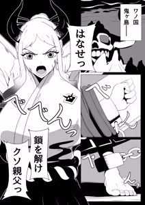 Page 3 of Yamato Gouchin - preview thumbnail