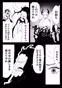 Page 6 of Yamato Gouchin - preview thumbnail