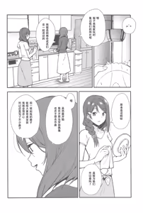 Page 109 of Apricot Macchiato Volume: 2 | 杏色玛奇朵 第2册 - preview thumbnail