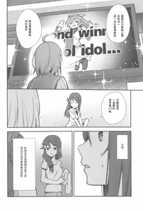 Page 117 of Apricot Macchiato Volume: 2 | 杏色玛奇朵 第2册 - preview thumbnail