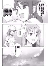 Page 119 of Apricot Macchiato Volume: 2 | 杏色玛奇朵 第2册 - preview thumbnail