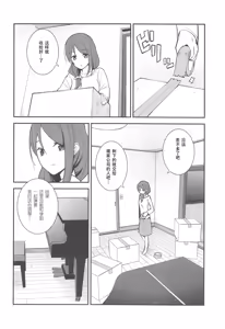 Page 55 of Apricot Macchiato Volume: 2 | 杏色玛奇朵 第2册 - preview thumbnail