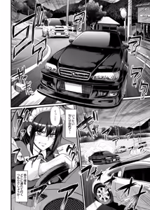 Page 17 of 最速!!送迎メイドバトルR Chapter1 - preview thumbnail