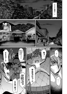 Page 26 of 最速!!送迎メイドバトルR Chapter1 - preview thumbnail