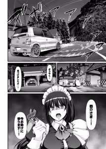 Page 49 of 最速!!送迎メイドバトルR Chapter1 - preview thumbnail
