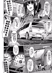 Page 5 of 最速!!送迎メイドバトルR Chapter1 - preview thumbnail