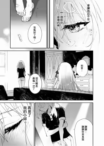 Page 16 of Loft Moon | 閣樓之月 - preview thumbnail