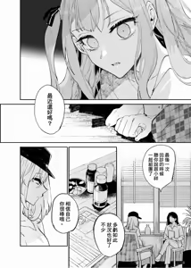 Page 3 of Loft Moon | 閣樓之月 - preview thumbnail