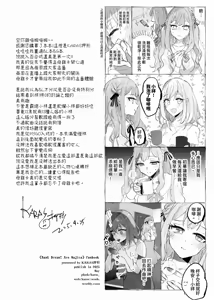 Page 33 of Loft Moon | 閣樓之月 - preview thumbnail