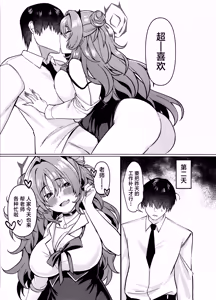 Page 27 of Kirara-chan wa Hitorijimetai | 绮良良想将老师占为己有的这档事 - preview thumbnail