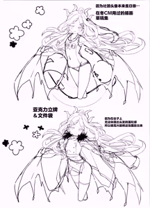Page 28 of Kirara-chan wa Hitorijimetai | 绮良良想将老师占为己有的这档事 - preview thumbnail