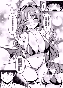 Page 4 of Kirara-chan wa Hitorijimetai | 绮良良想将老师占为己有的这档事 - preview thumbnail