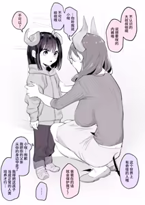 Succubus no Chi — hentai manga cover on Fhentai