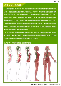 Page 16 of 鶯坂37 - preview thumbnail
