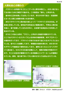 Page 19 of 鶯坂37 - preview thumbnail