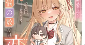 Monaka Curl — hentai manga cover on Fhentai