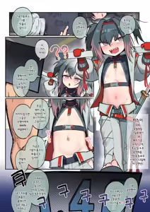 Page 13 of Mesugaki Hisui-chan o Wakaraseru - preview thumbnail