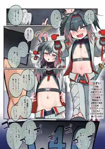 Page 2 of Mesugaki Hisui-chan o Wakaraseru - preview thumbnail