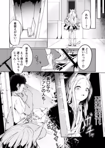 Page 3 of シスター・ヒルデガルド - preview thumbnail