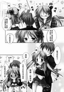 Page 6 of KIRARAKI - preview thumbnail