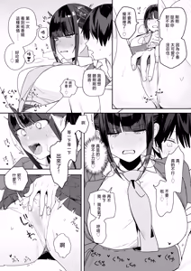 Page 10 of tuyo ku te kanpeki na osananazimi「 yuka ane」 no zyakuten ga etti sugiru hanasi - preview thumbnail