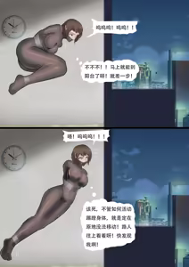 Page 20 of The Latex Clothes Trap - preview thumbnail
