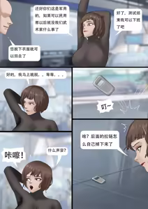 Page 4 of The Latex Clothes Trap - preview thumbnail